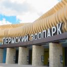 Новый зоопарк в Перми открыл двери для посетителей