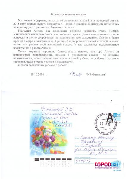 Фатыкова Эльмира Васимовна.JPG