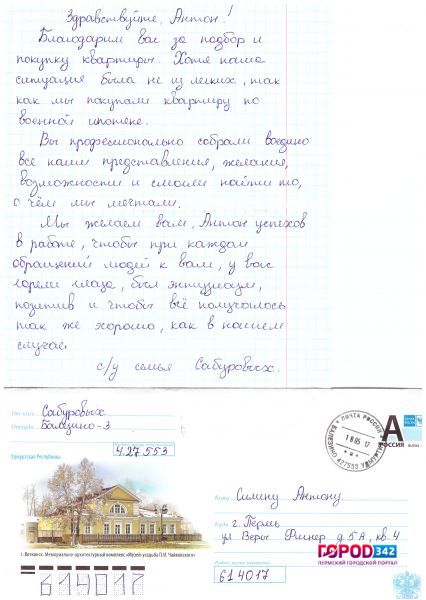 Сабуровы Военная ипотека.JPG