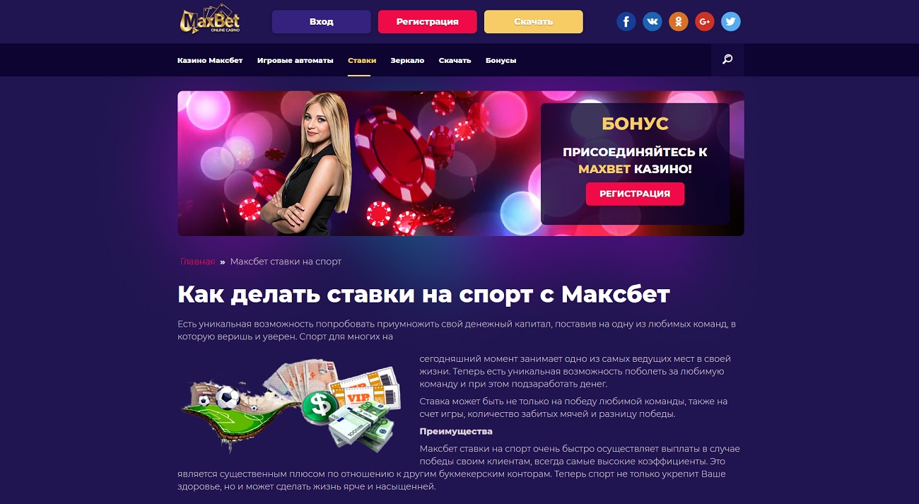 Maxbet регистрация maxbet fas