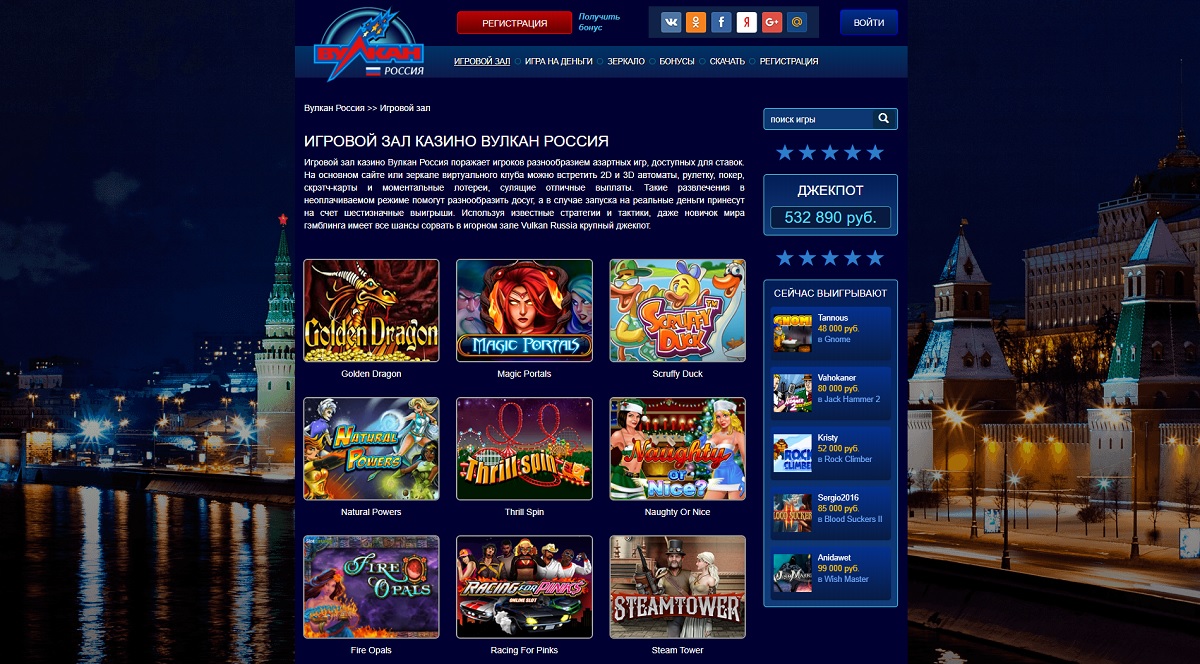 Казино вулкан россия зеркало сайта рабочее джекпот казино официальный сайт